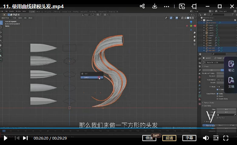 使用Blender进行有趣的3D角色建模