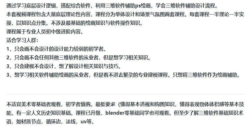 墨狼blender三维辅助绘画设计流程2019年10月