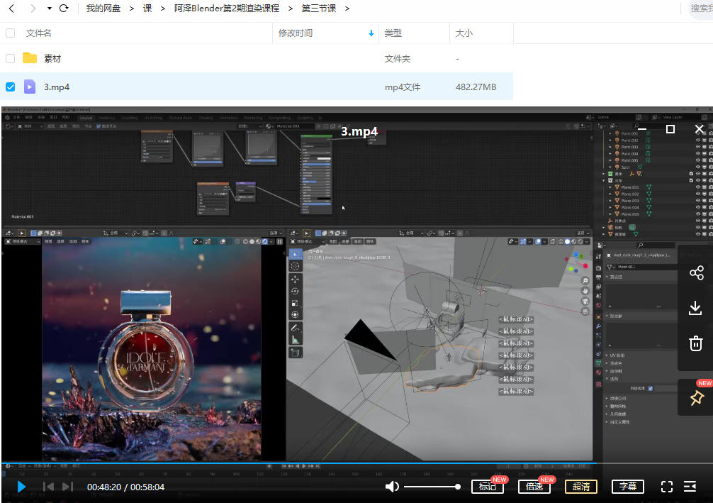 阿泽的Blender渲染课第二期2021年8月结课