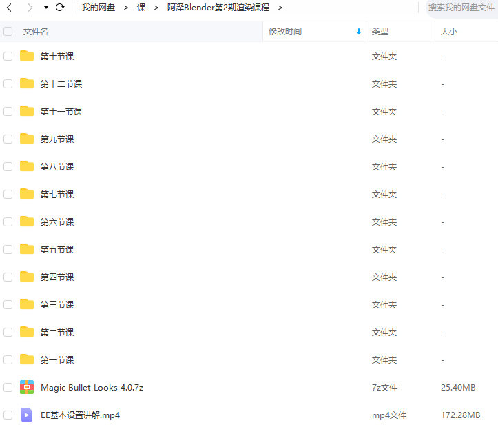 阿泽的Blender渲染课第二期2021年8月结课