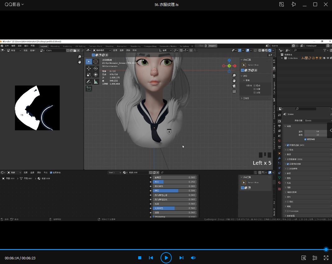Blender风格化角色IP全流程制作2022年