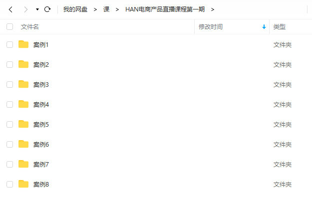 Blender Han电商产品直播课程(从材质灯光到流体粒子布料)