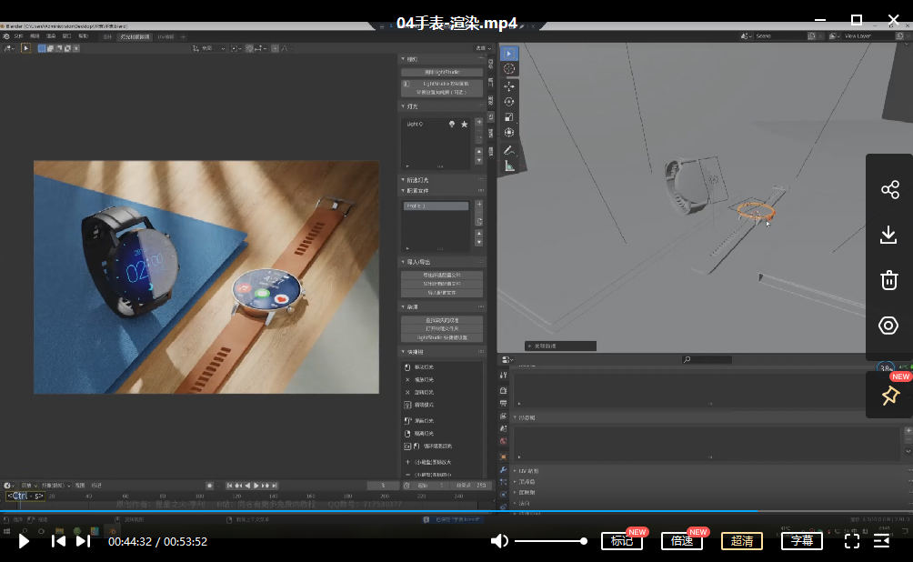 亨利blender2021年电商3C产品教程