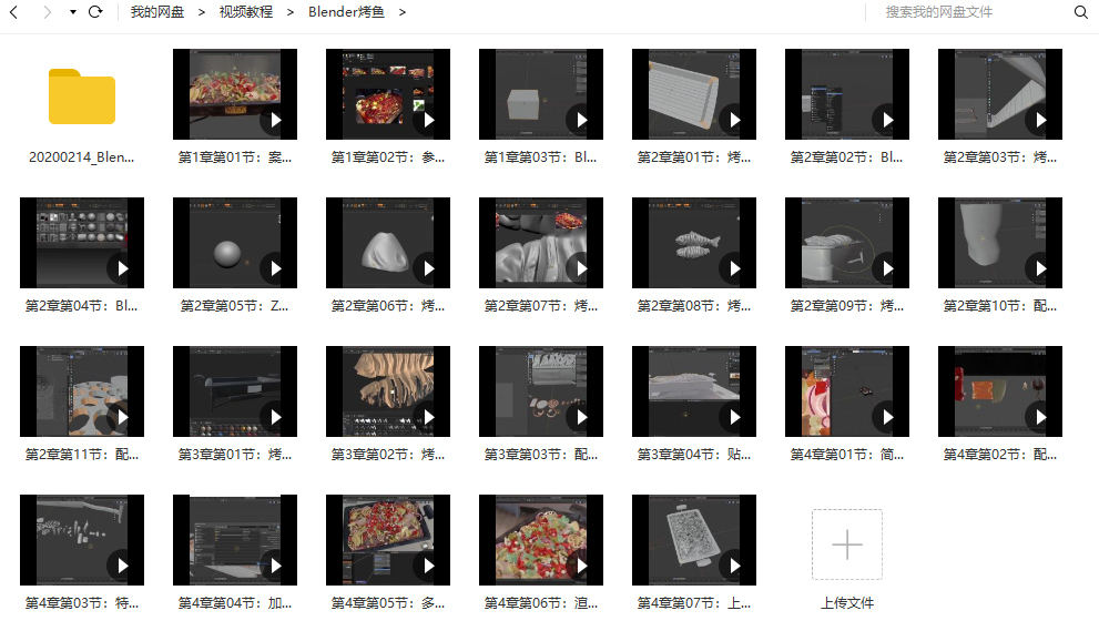 Blender真香:烤鱼全流程案例教学