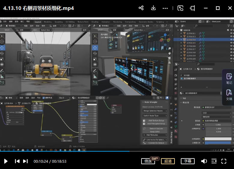 小毅blender零基础视觉设计课2022年