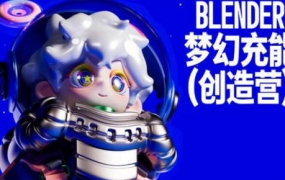 Blender梦幻充能创造营Dinlab小鱼仔课程2023年4月
