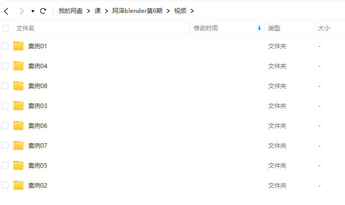 阿泽blender第6期2023年