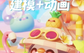 葵黑黑Blender第6期2023年结课