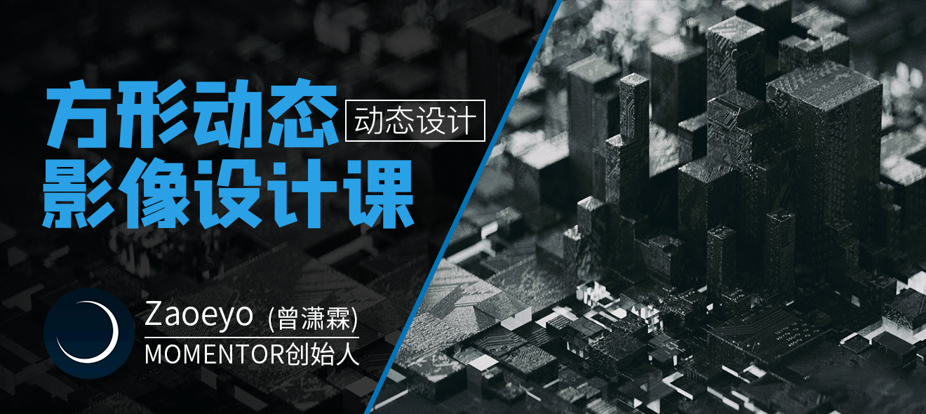 曾神游戏构建方形动态影像设计