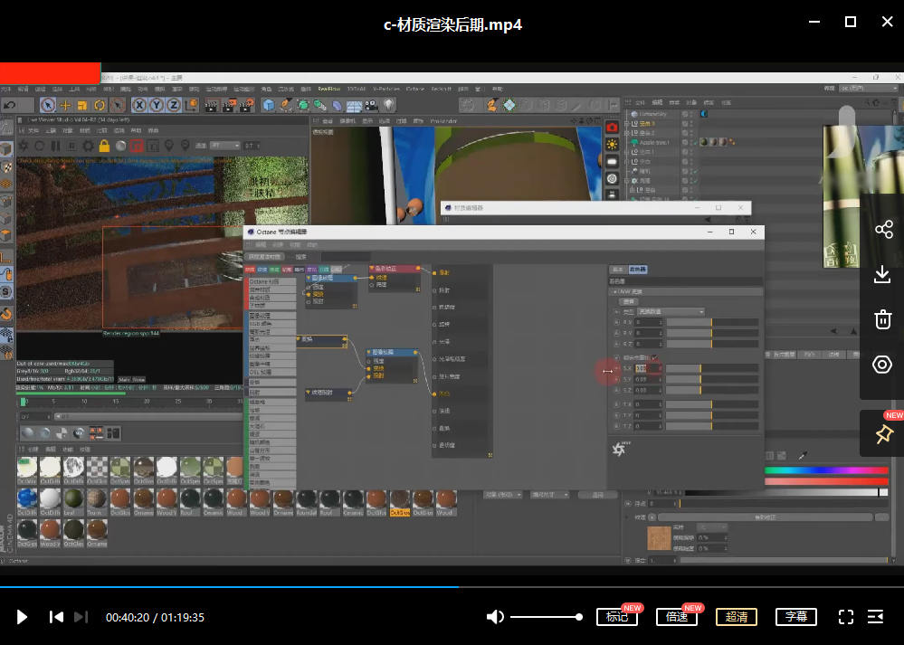 小木C4D电商产品教程