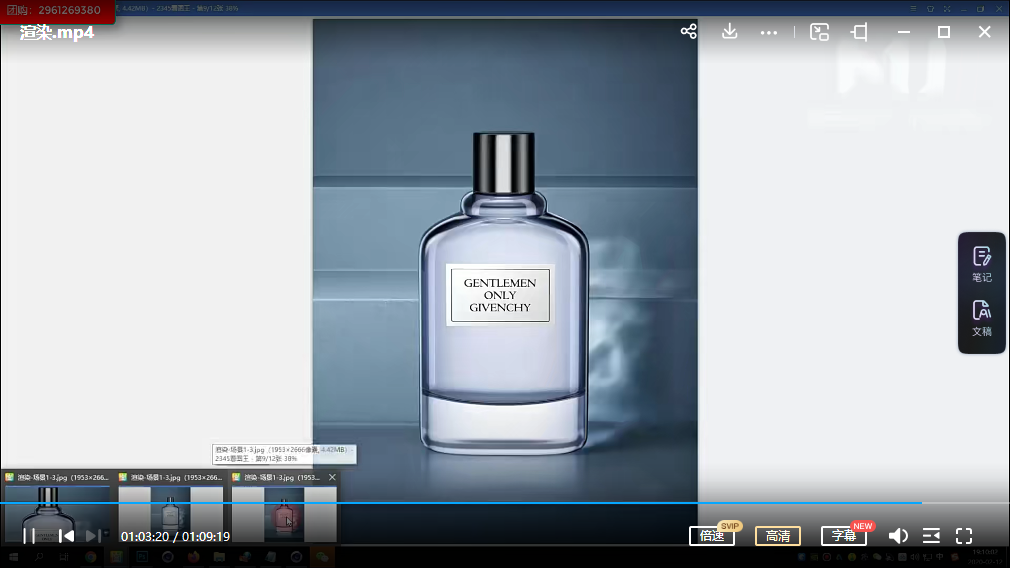 小木C4D电商产品教程