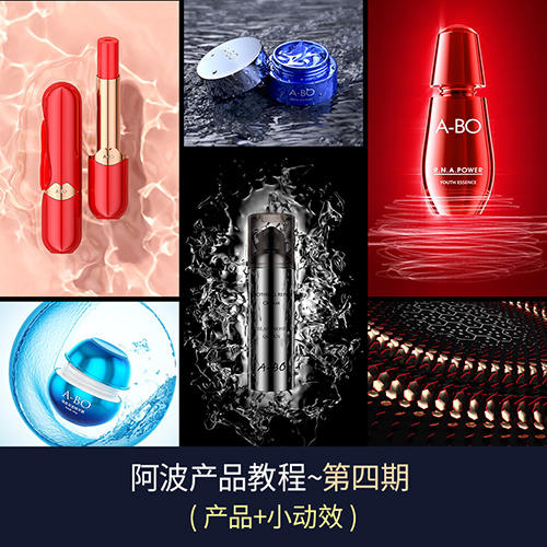 阿波C4D OC RS红移产品教程动效教程春节短期突击班