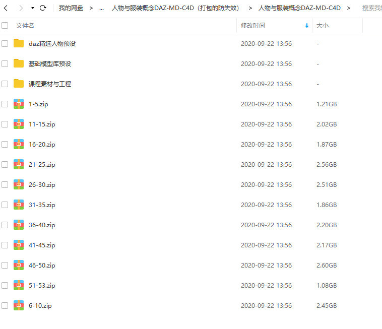 人物与服装概念 DAZ,MD,C4D结合案例教程,MG动画自习室 新品