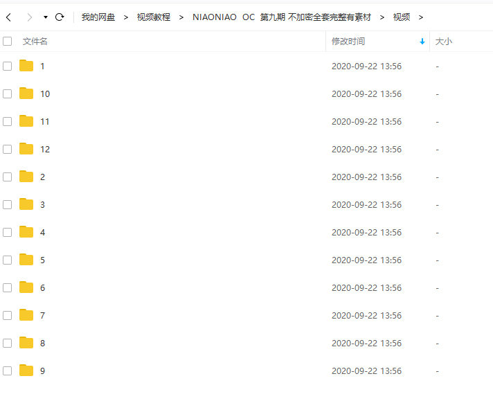NiaoNiao的第九期OC渲染课有素材和模型