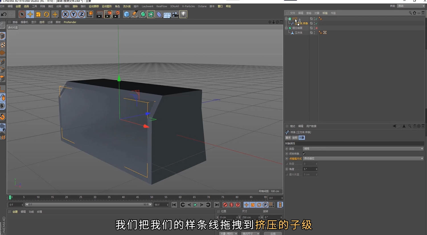 C4D修神记:零基础到三维封神2020年(已完结)