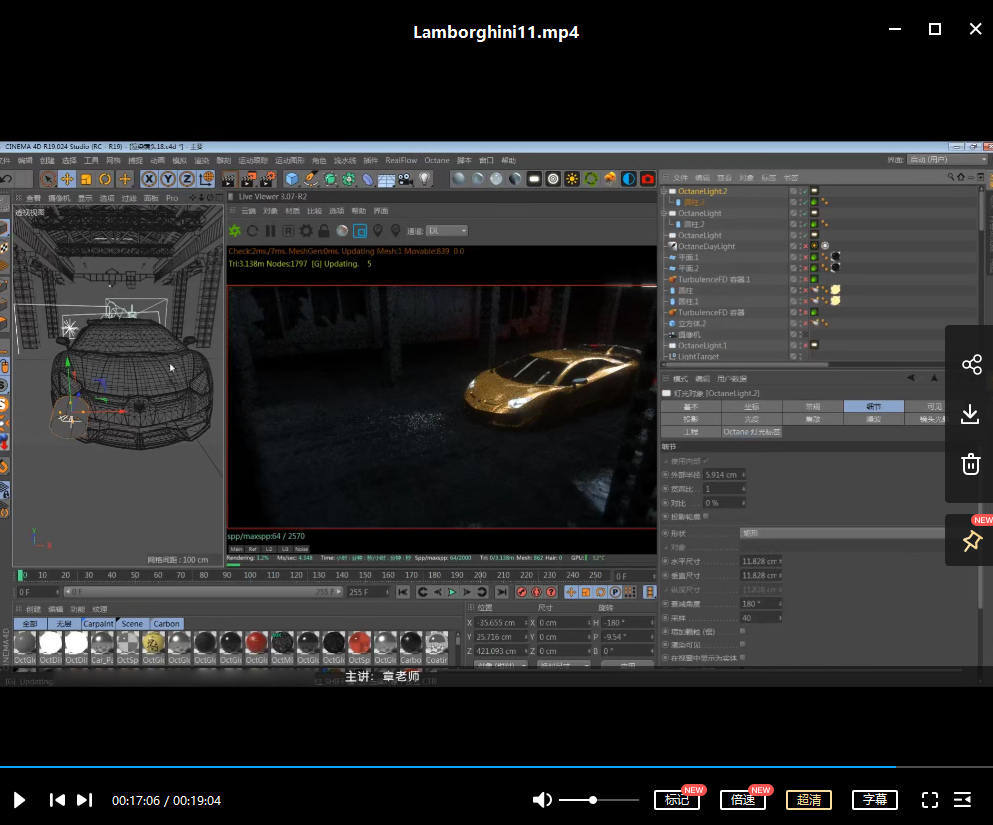 UTV小白成长记C4D产品动画教程(产品篇)2020新课不加密有素材