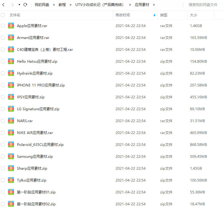 UTV小白成长记C4D产品动画教程(产品篇)2020新课不加密有素材