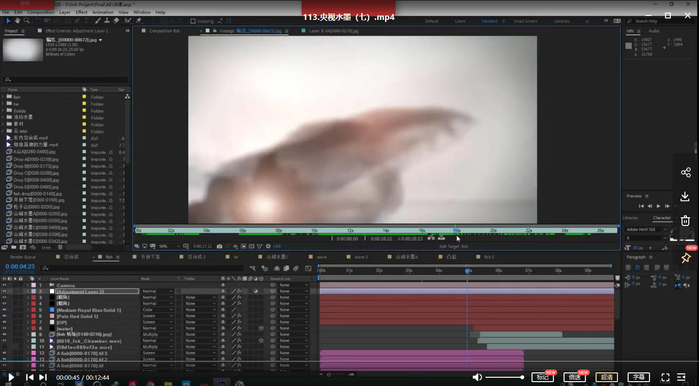 罡渡晨星水墨教程C4D+AE综合案例基础包装特效项目教学共113节