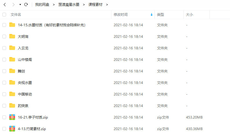 罡渡晨星水墨教程C4D+AE综合案例基础包装特效项目教学共113节