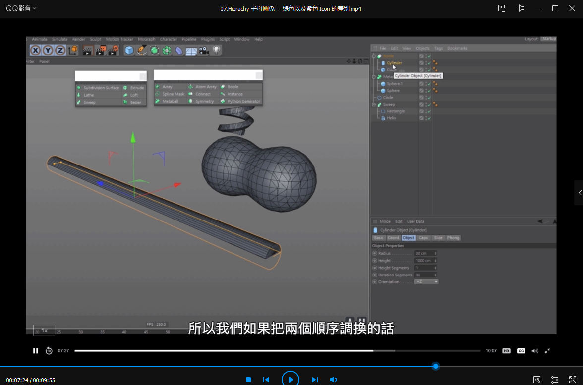 从专案开始带你学习C4D