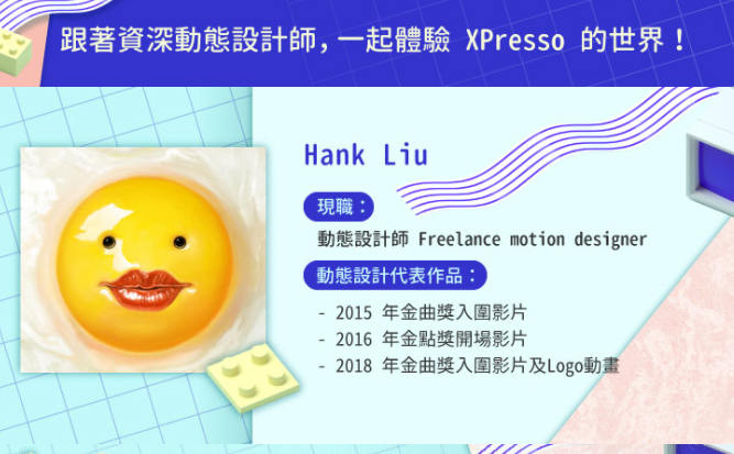 【YOTTA】C4D XPresso 从初阶到进阶-资深动画师都想学习的C4D技巧