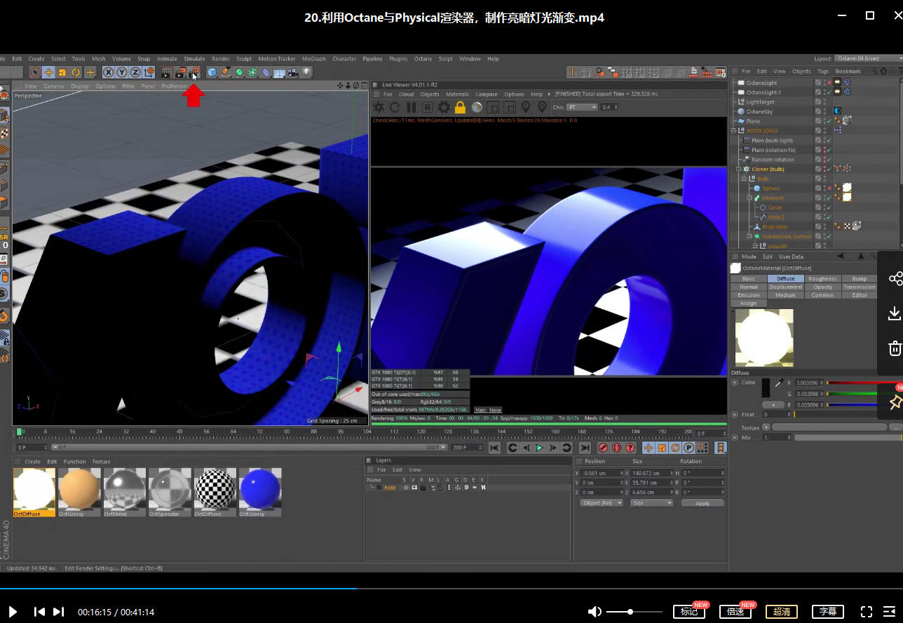 【YOTTA】C4D XPresso 从初阶到进阶-资深动画师都想学习的C4D技巧