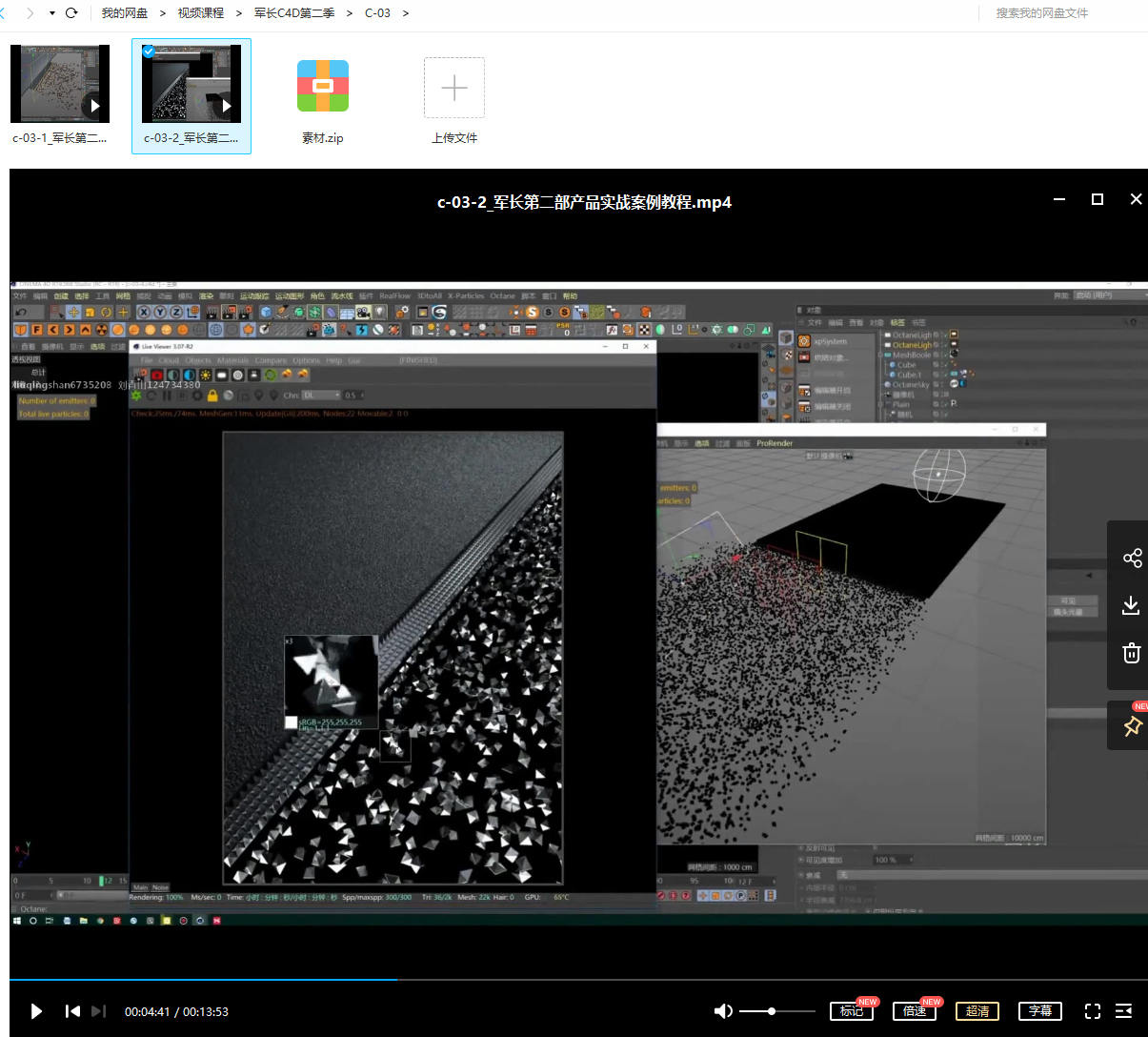 军长C4D+OC产品渲染动画第二季