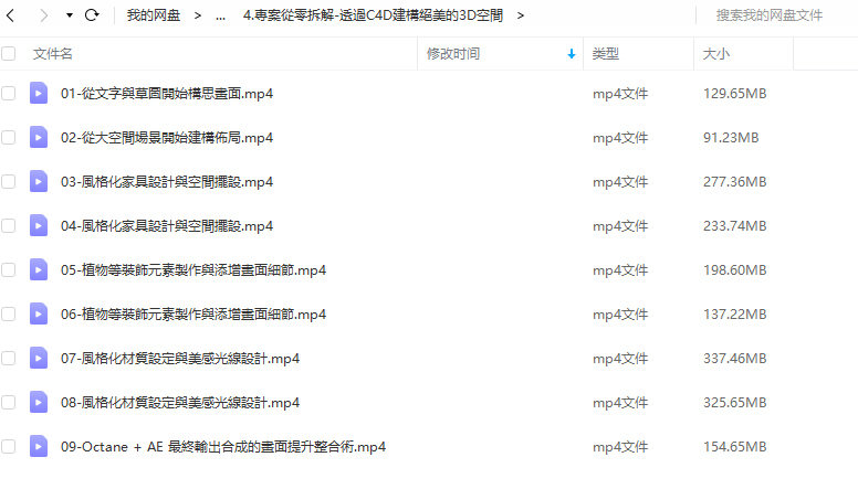 精通3D的关键美学 颠覆画面的视觉整合力