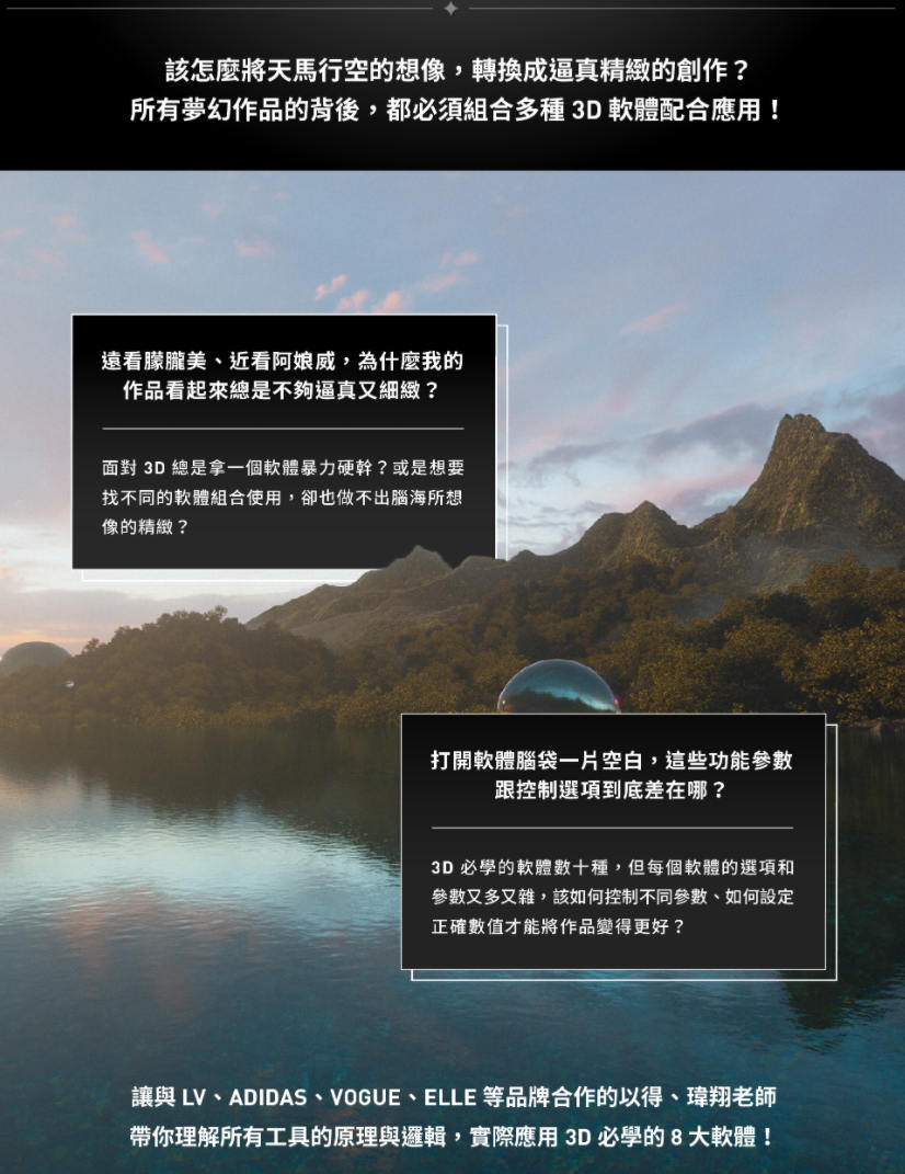 3D软体大乱斗 从概念到画面的梦幻连续技