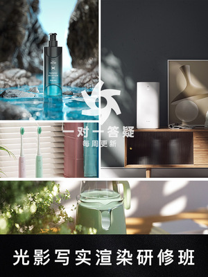 布丁C4D电商产品OC渲染教程2022年