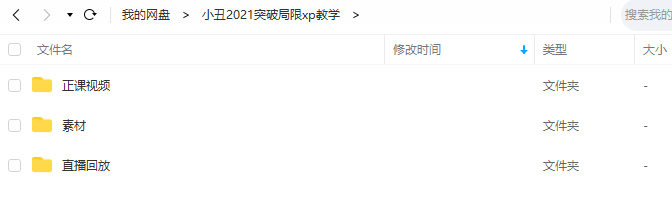小丑丨XP突破局限0基础高阶C4D教程