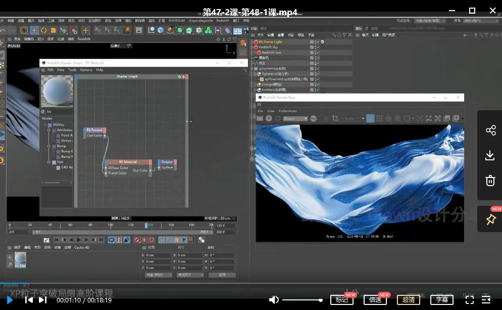 小丑丨XP突破局限0基础高阶C4D教程