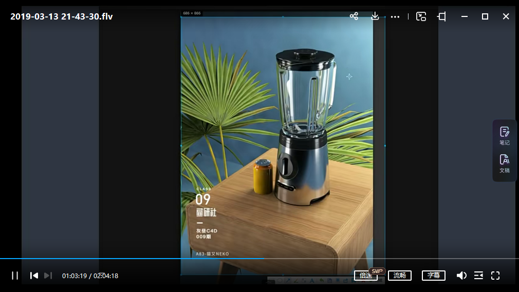 灰昼C4D教程2019年