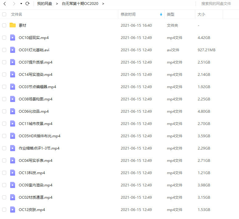 白无常C4D+OC第十期2020年12月