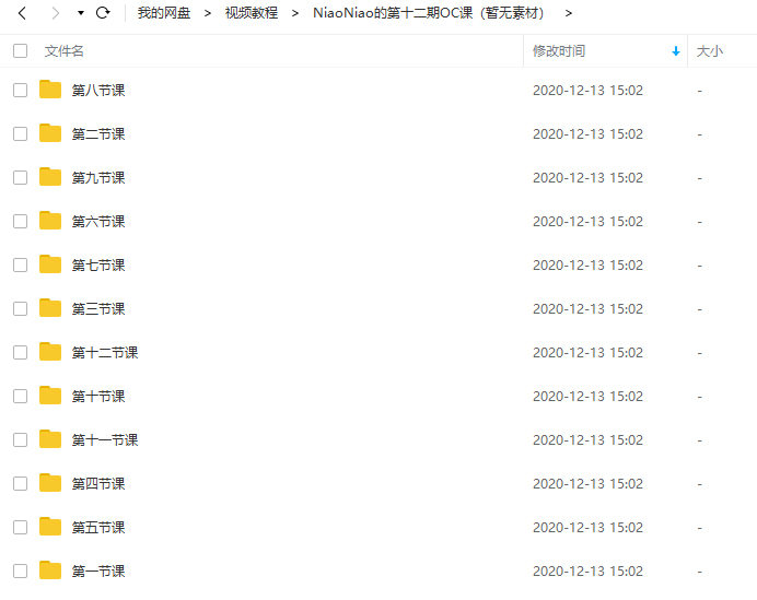 NiaoNiao的第12期OC渲染课有素材(2020年12月01日最新完结的鸟鸟第十二期)