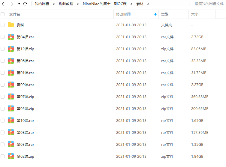 NiaoNiao的第12期OC渲染课有素材(2020年12月01日最新完结的鸟鸟第十二期)