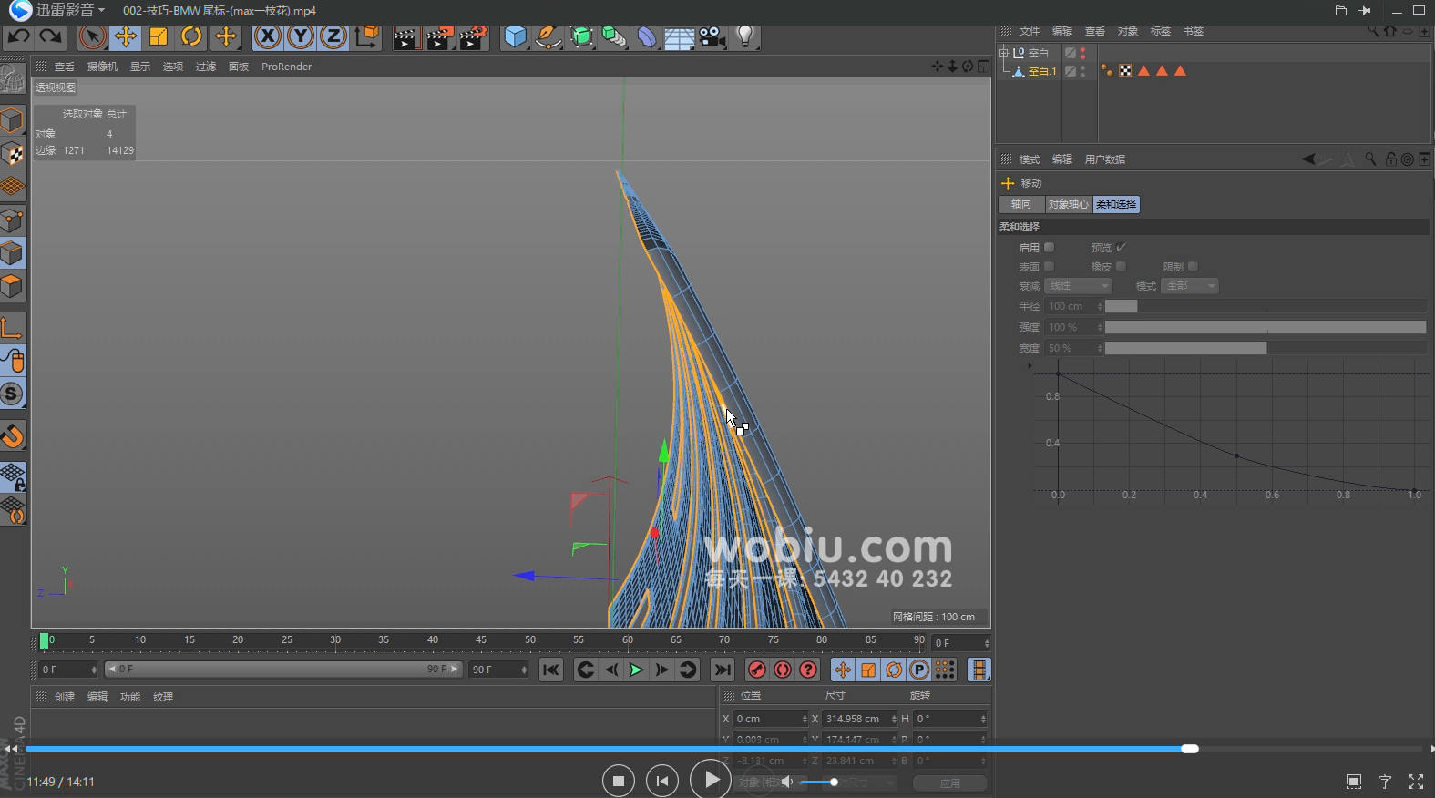 C4D建模渲染实战技巧100集(max一枝花)不加密画质高清