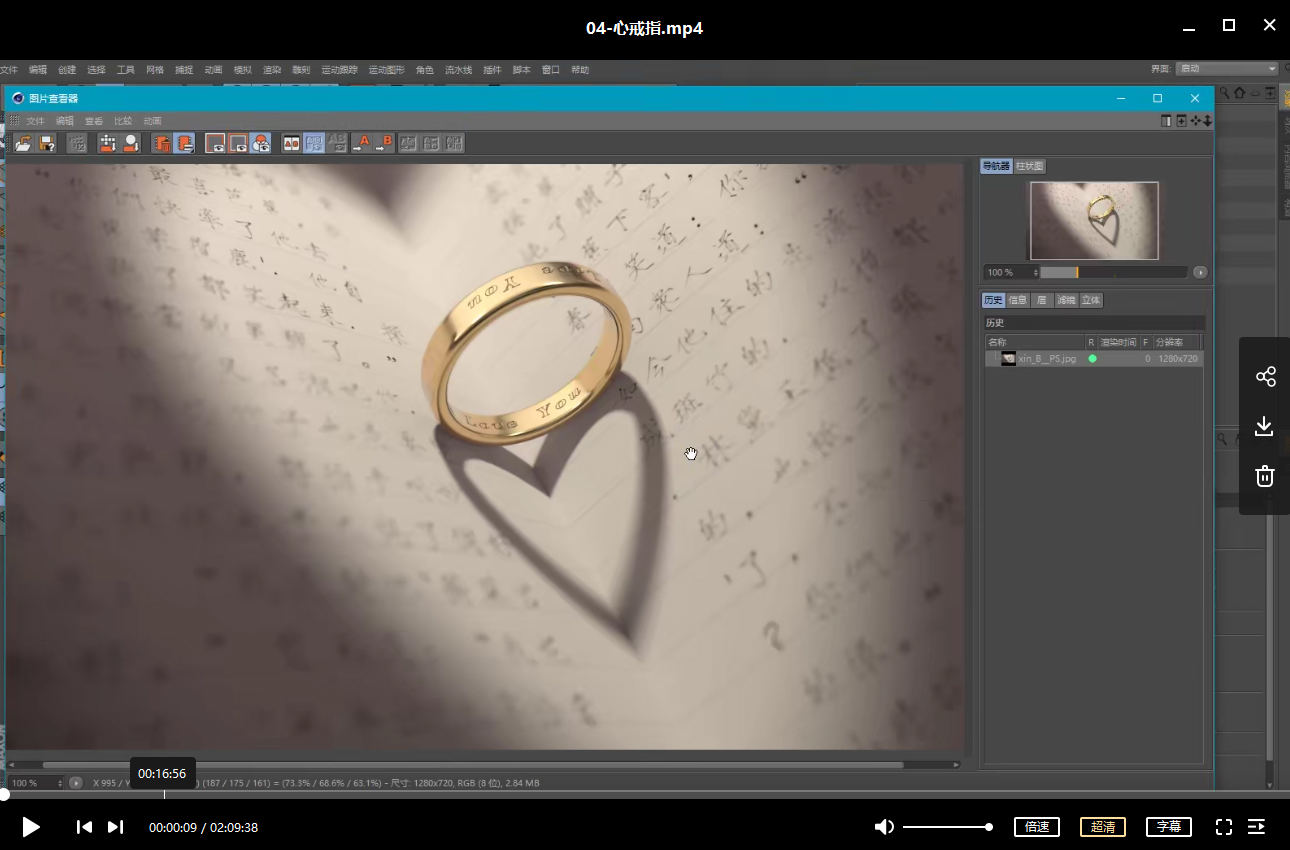 max一枝花 C4D+Arnold中文教程