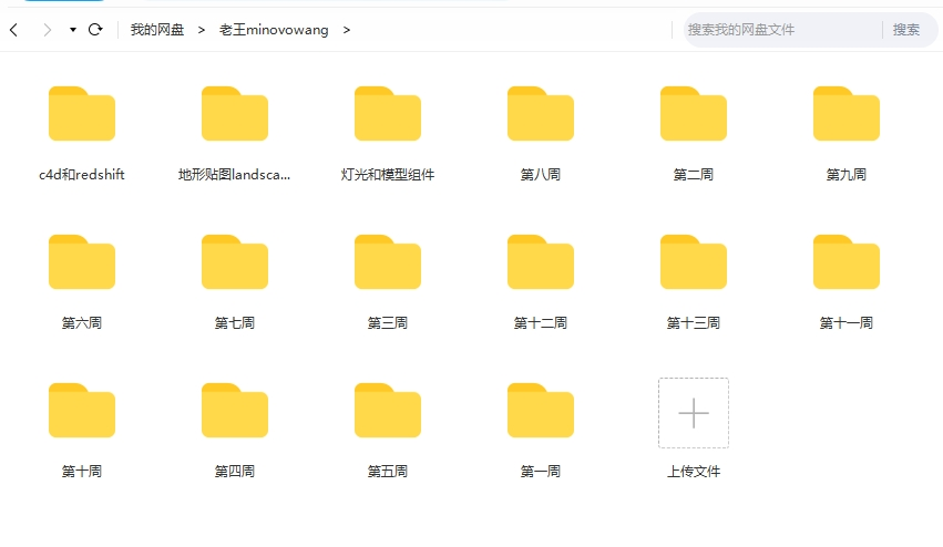 老王minovowang 概念设计