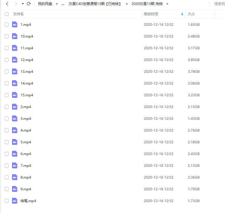灰昼C4D第13期2020年
