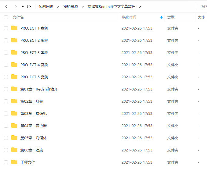 GSG灰猩猩Redshift渲染器教程