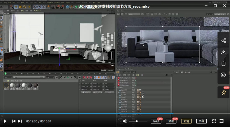 老梁Redshift for Cinema 4D从0到1的渲染综合实战案例