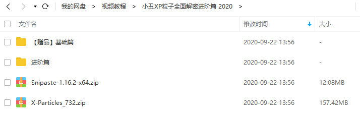 小丑教程C4D教程XP粒子教程4.0全面解密系列进阶篇2020年