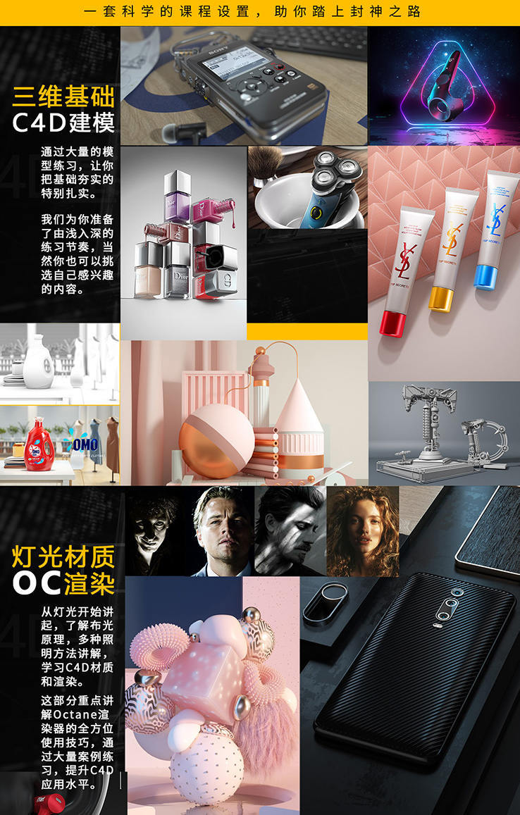 郭术生徐斌 轻松学习C4D 2021年4月完结画质高清有素材