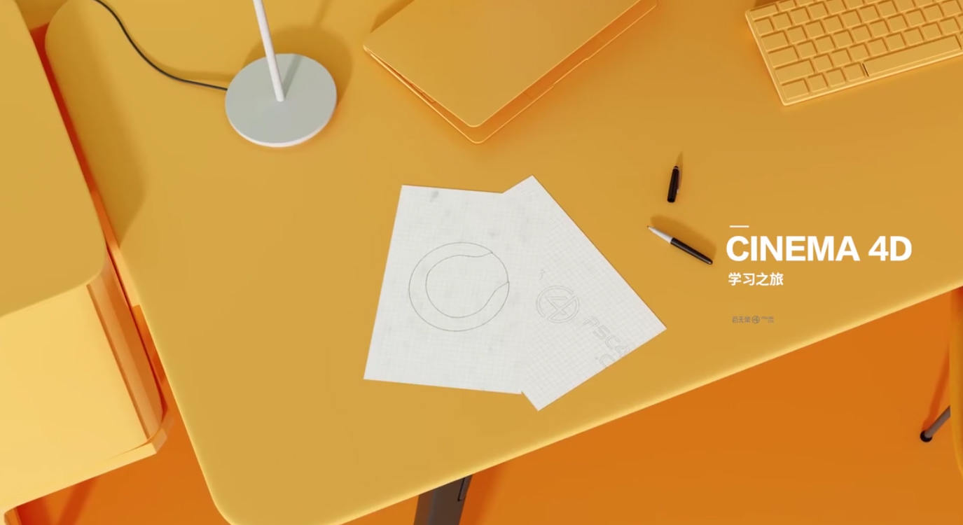 白无常C4D精英班第24期