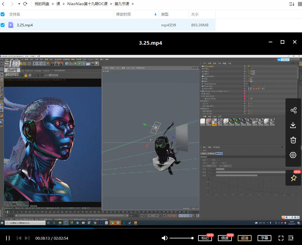 niaoniao第十九期C4D+OC渲染课2022年4月结课