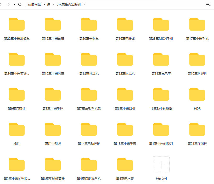 小K先生电商C4D建模渲染2021年11月结课
