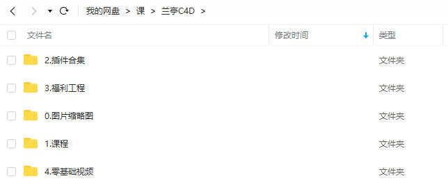 兰亭C4D2022年教程电商产品建模OC渲染KV海报