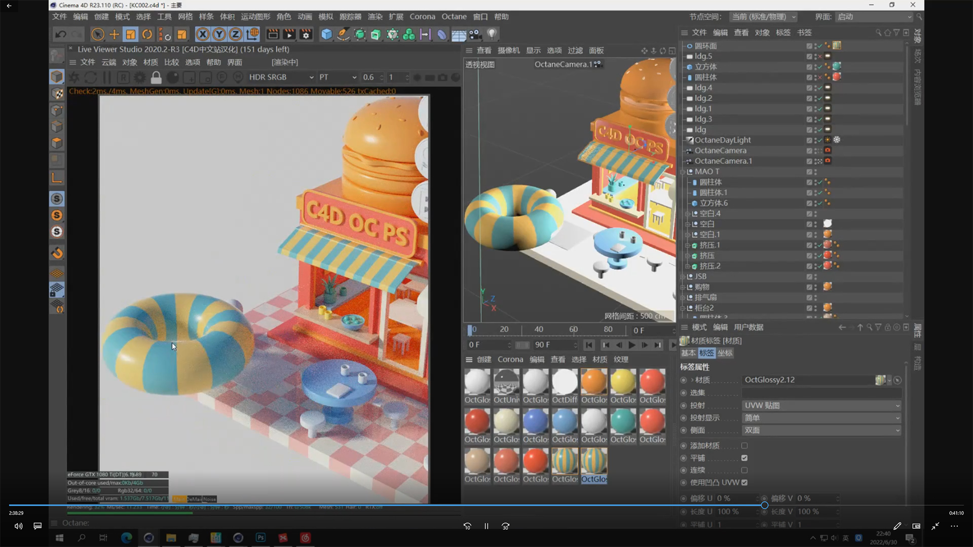 杰视帮C4D合成就业班Pro第9期2022年