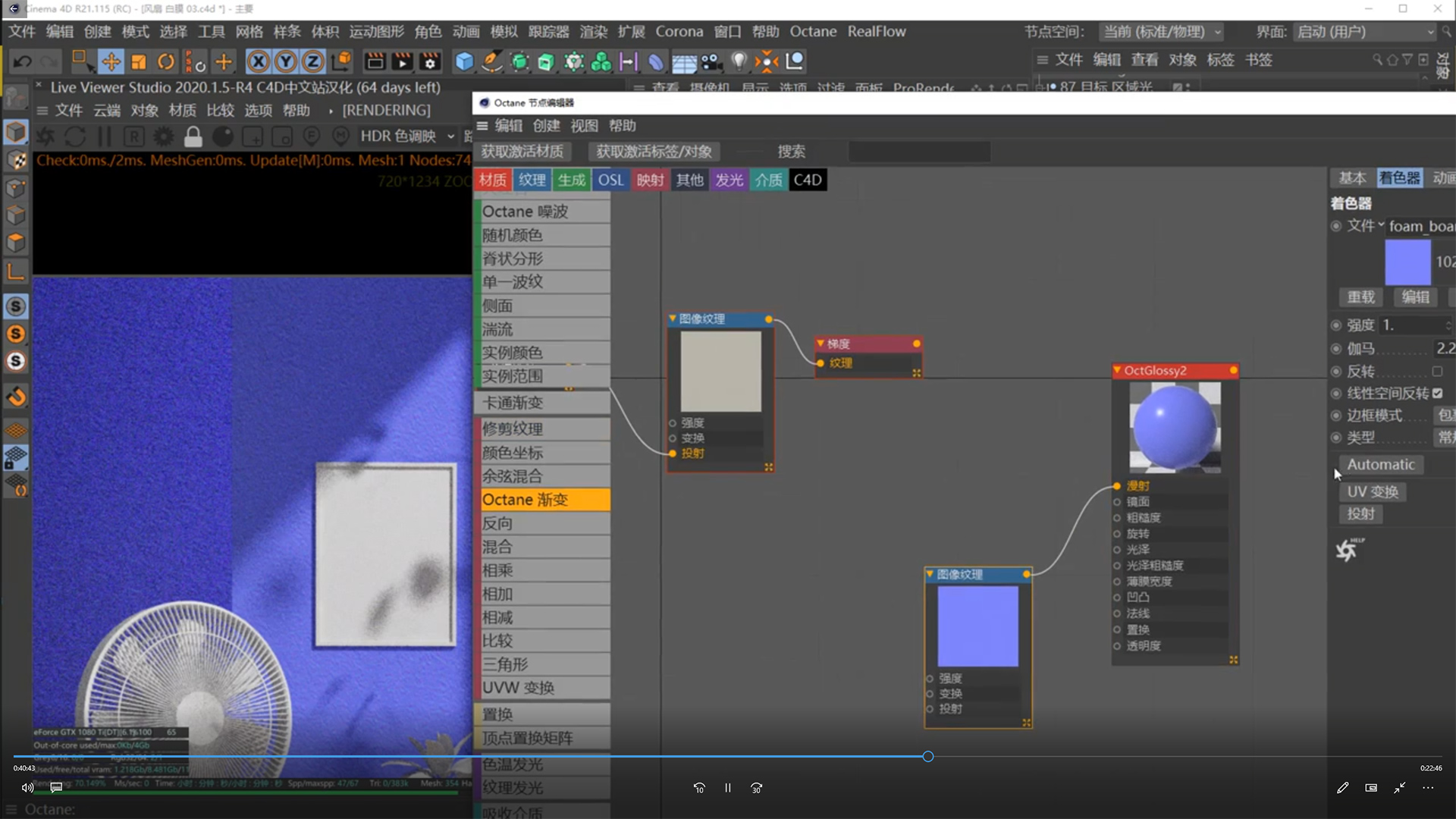 杰视帮C4D合成就业班Pro第9期2022年